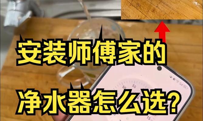 净水器安装步骤是什么？安装过程中常见问题有哪些？  第1张