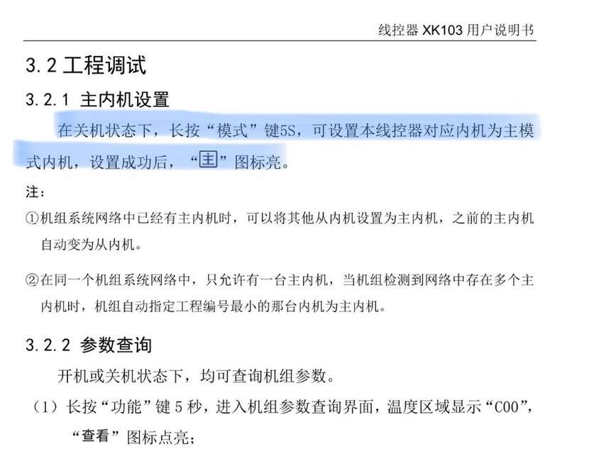 开中央空调省电方法有哪些？如何有效降低能耗？  第2张