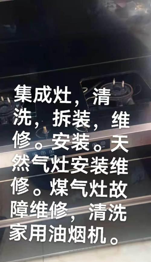 集成灶灯不亮了怎么办？维修步骤是什么？  第1张