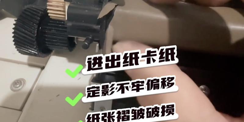 办公复印机卡纸了怎么办？维修步骤有哪些？  第2张