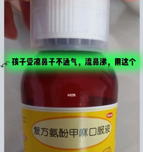 空调感冒流鼻涕怎么办？有效缓解方法有哪些？  第2张