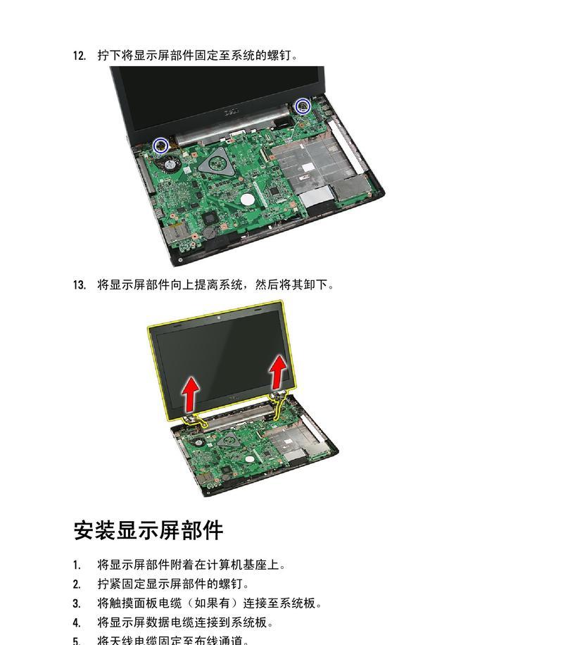 笔记本电脑故障怎么排除？常见问题有哪些解决方法？  第3张