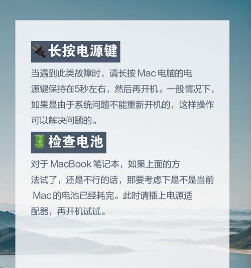 笔记本电脑故障怎么排除？常见问题有哪些解决方法？  第2张