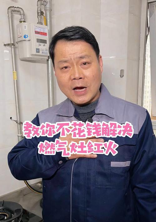 燃气灶红火燃气原因怎么办？如何快速解决？  第1张