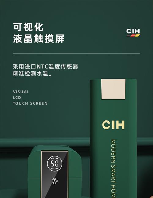 cih即热饮水机出现故障怎么修理？常见问题及解决方法是什么？  第3张