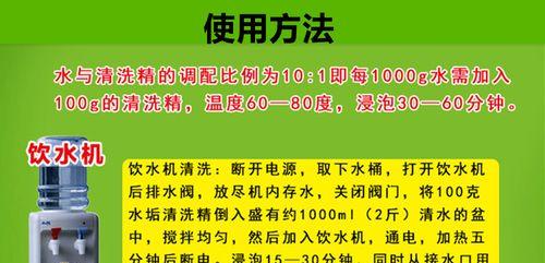 自家饮水机清洗方法是什么？如何彻底清洁饮水机内部？  第1张