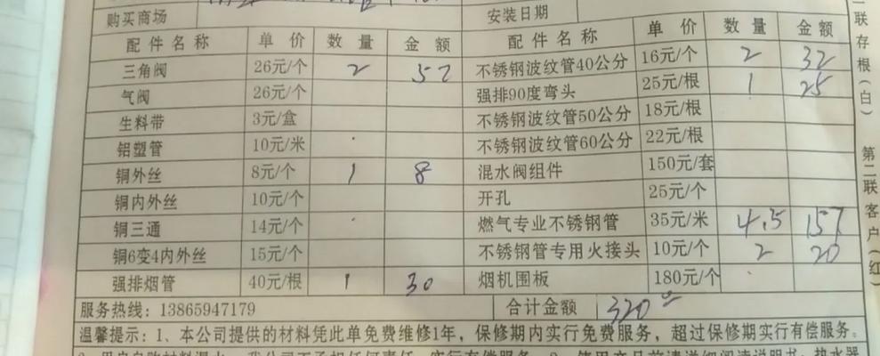 万家乐热水器e6故障代码如何排除？常见原因及解决方法是什么？  第3张