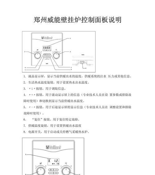 威能壁挂炉故障在线维修？常见问题如何解决？  第3张