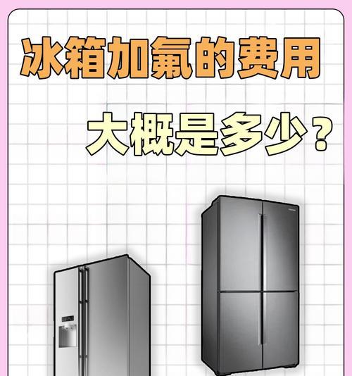 冰箱厚度一般多少？如何选择合适尺寸的冰箱？  第1张