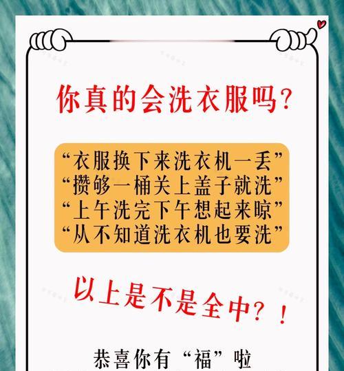 在家如何清洗洗衣机？有效去除污垢和异味的方法是什么？  第2张