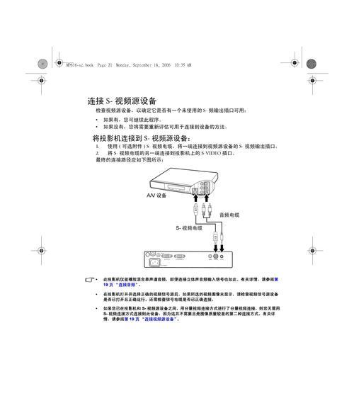 如何快速设置投影仪？简单实用方法有哪些？  第3张