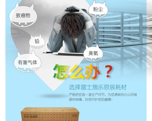 如何有效防止复印机粉尘？复印机粉尘的危害有哪些？  第3张