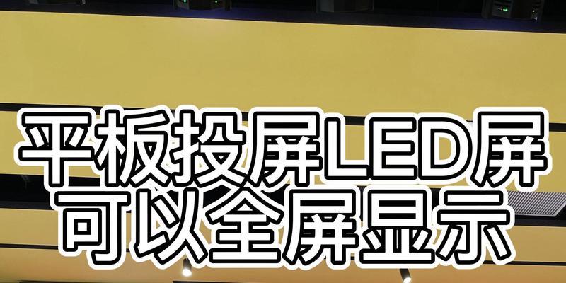 显示器画面调不了怎么办？快速解决方法有哪些？  第2张