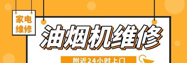 油烟机用不了怎么办？常见故障及解决方法是什么？  第3张