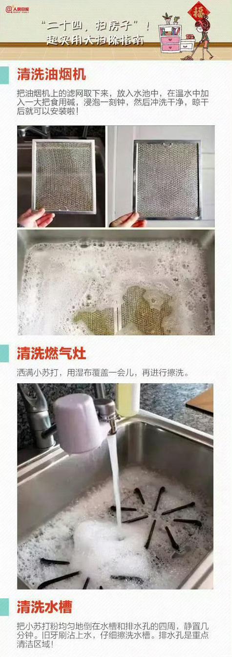 油烟机水槽清洗困难怎么办？有效清洗方法是什么？  第3张