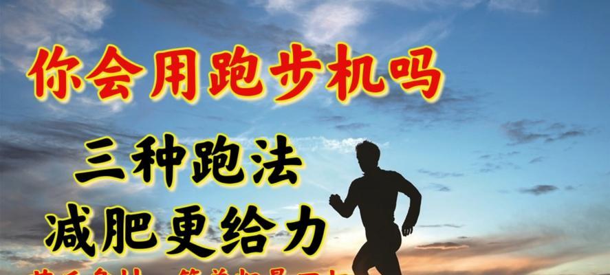 跑步机卡系统慢卡怎么办？如何快速解决故障？  第1张