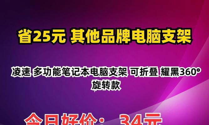 可活动支架笔记本电脑使用方法是什么？  第1张