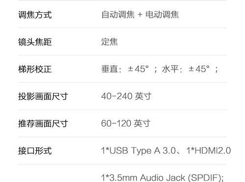 投影仪小米缴光怎么用？使用过程中需要注意什么？  第2张