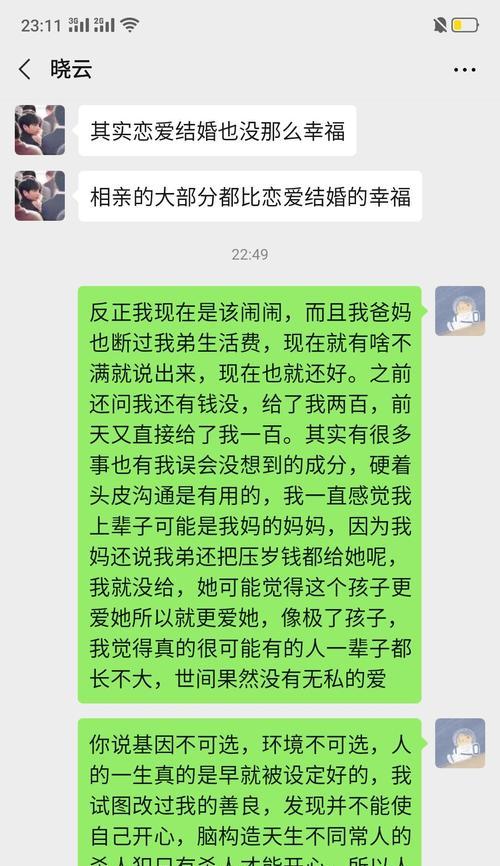 新晓云电脑配置在知乎上的评价如何？用户反馈有哪些？  第3张