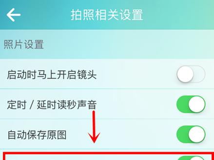 手机拍照右边不清晰如何调整设置？有哪些技巧？  第2张