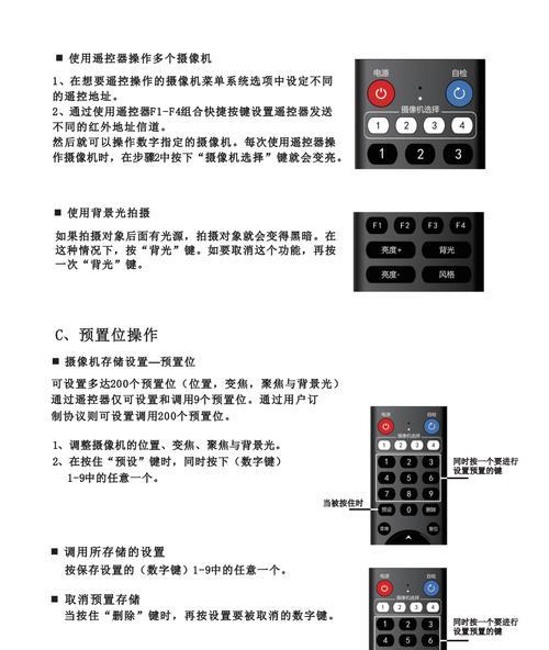 如何使用手机遥控器进行拍照？  第1张