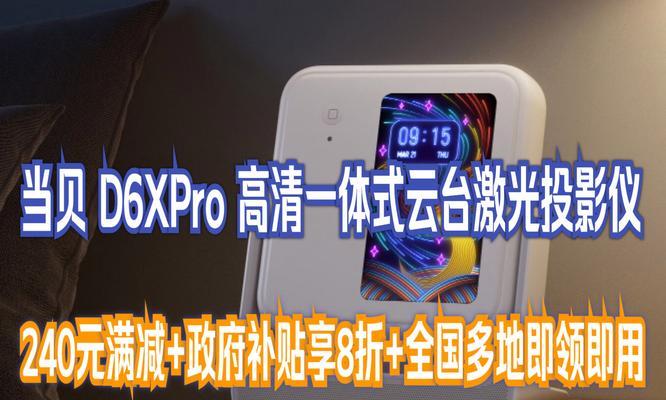 5g高清投影仪什么品牌好？如何选择适合的投影仪？  第1张